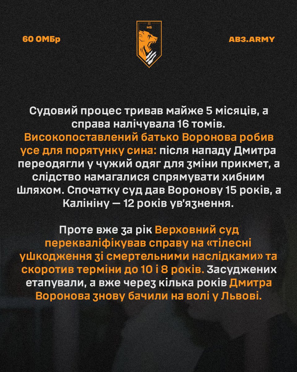 2mb_60ombr's tweet photo. Сьогодні, згадуючи Ігоря Білозіра, ми говоримо не лише про втрату, а й про відповідальність. Його спадщина — це лінія спротиву, яка продовжується в українській мові та культурі. І що сильніше ми тримаємося свого, то слабшою стає будь-яка спроба нас знищити.

Памʼятаємо! https://t.co/uyjBOq4GOB