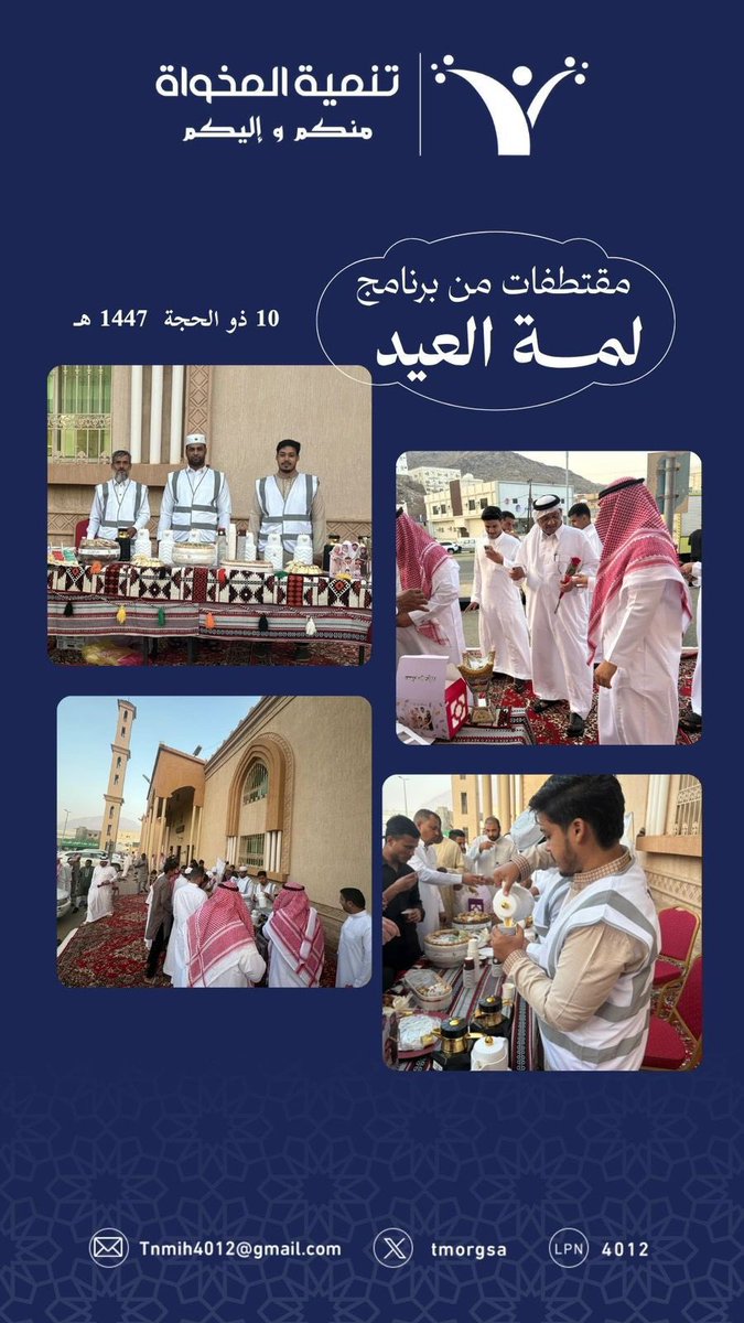 تنمية المخواة tweet media