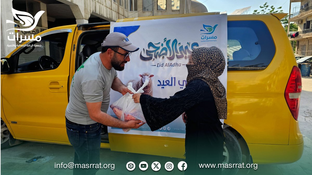 MasrratEst's tweet photo. وتأتي هذه الجهود في إطار العمل الإنساني المتواصل لمسرات، وسعيها الدائم إلى الوصول إلى أكبر شريحة من العائلات المستفيدة، وإدخال الفرح والسرور إلى قلوبهم خلال هذه الأيام المباركة.
#مسرات
 #سوريا 
#مشروع_الأضاحي 
#عيد_الأضحى https://t.co/KmsF19nZdM