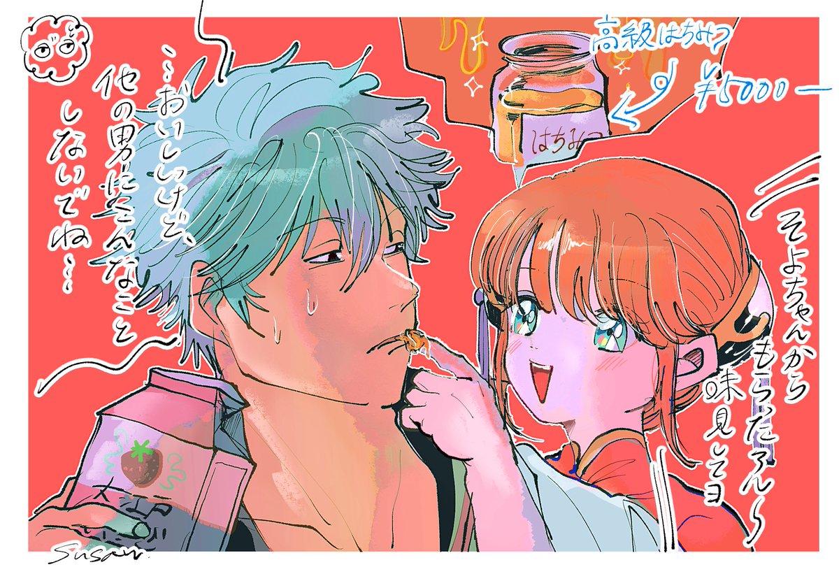 himawari_suisui's tweet photo. #銀神
はにーとらっぷ🍯🐝 https://t.co/VzL2qBFF4H