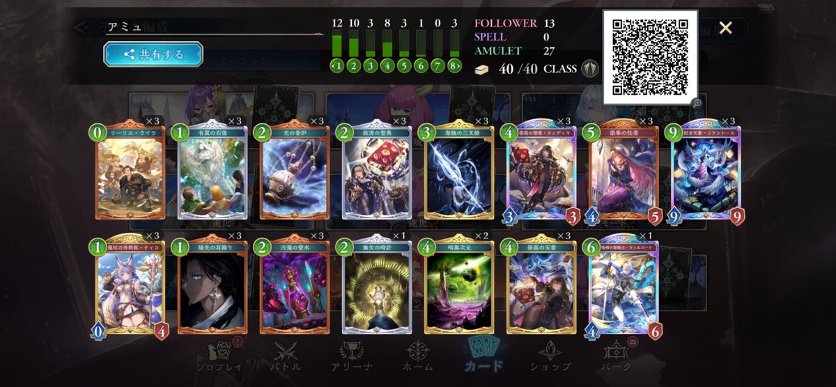 origin_seeker's tweet photo. 神殺しアナテマ環境前半　アミュBで最終BEYOND
戦績見たらドラゴンと一番マッチしててワロタ

アミュBは非常に択が多いデッキなので、2ターン目（後攻なら1ターン目）からいっぱい考えてじっくり検討するのがおすすめ。
今まで見えなかった択が突然閃く瞬間がめっちゃ楽しいです https://t.co/zQW5s0X2r8