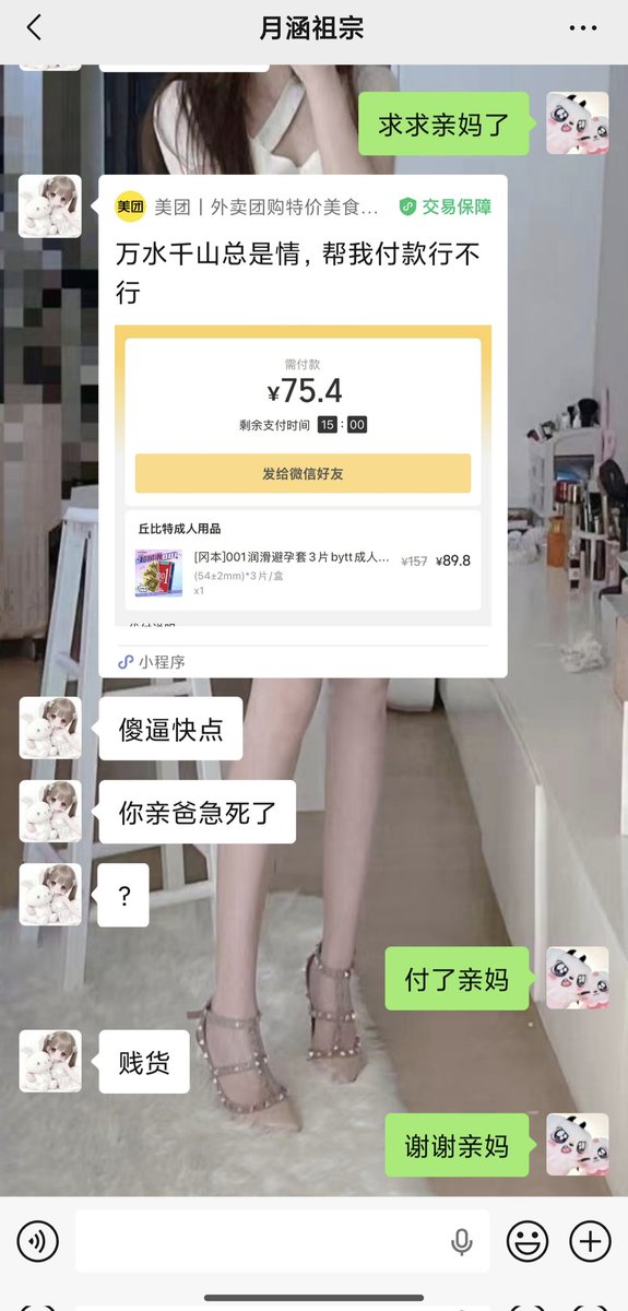 月涵妈妈专属atm tweet media