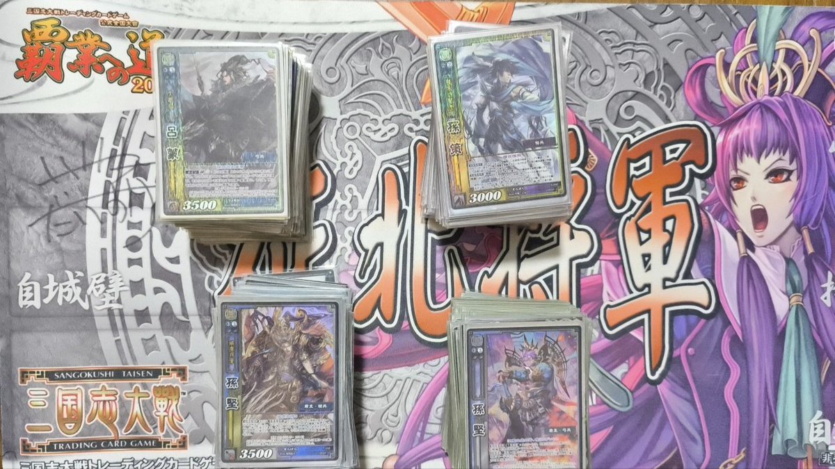 三国志大戦TCG、休止から10周年の会までまであと10日！