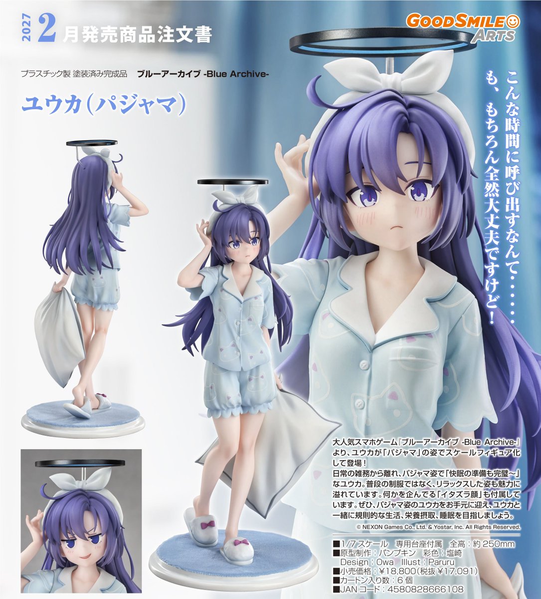 ブルアカ グッズ情報（ブルーアーカイブ） (@Blue_ArchiveGC) / Posts / X