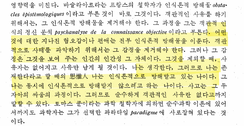 slowluv823's tweet photo. 이것 읽고 좋아서 실실웃다가 공계에도 공유 https://t.co/Nc7QPI8O3o