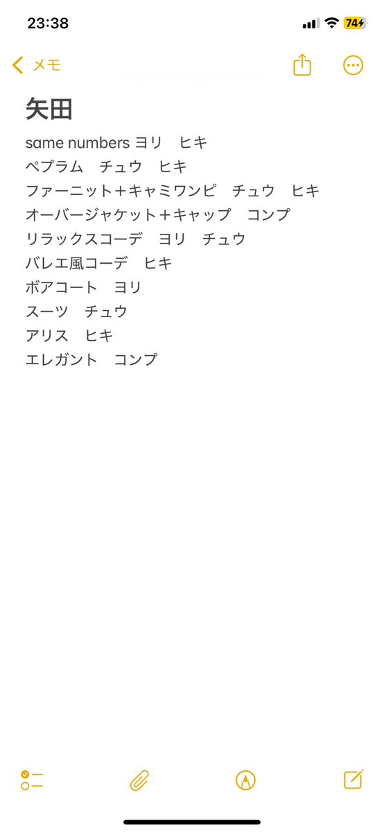 Sugar07S's tweet photo. @AU_88SC1031MM 岡本は提供無しです https://t.co/vkuou6TLki