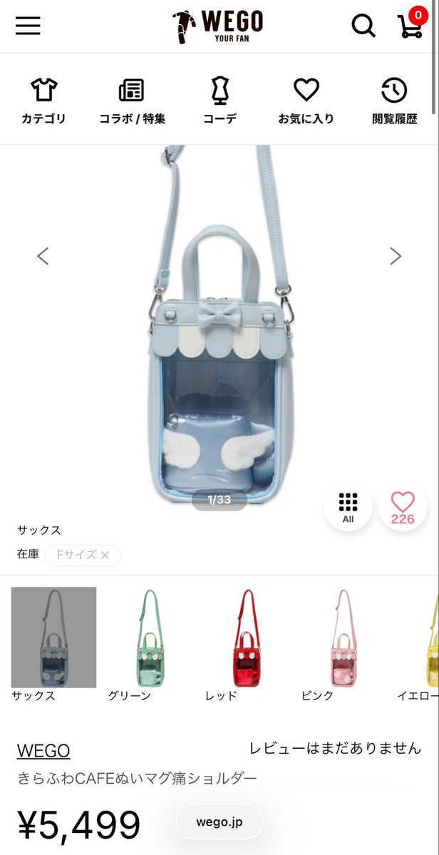 これちょーーっとだけ気になってる まゆちゃん詰めたい