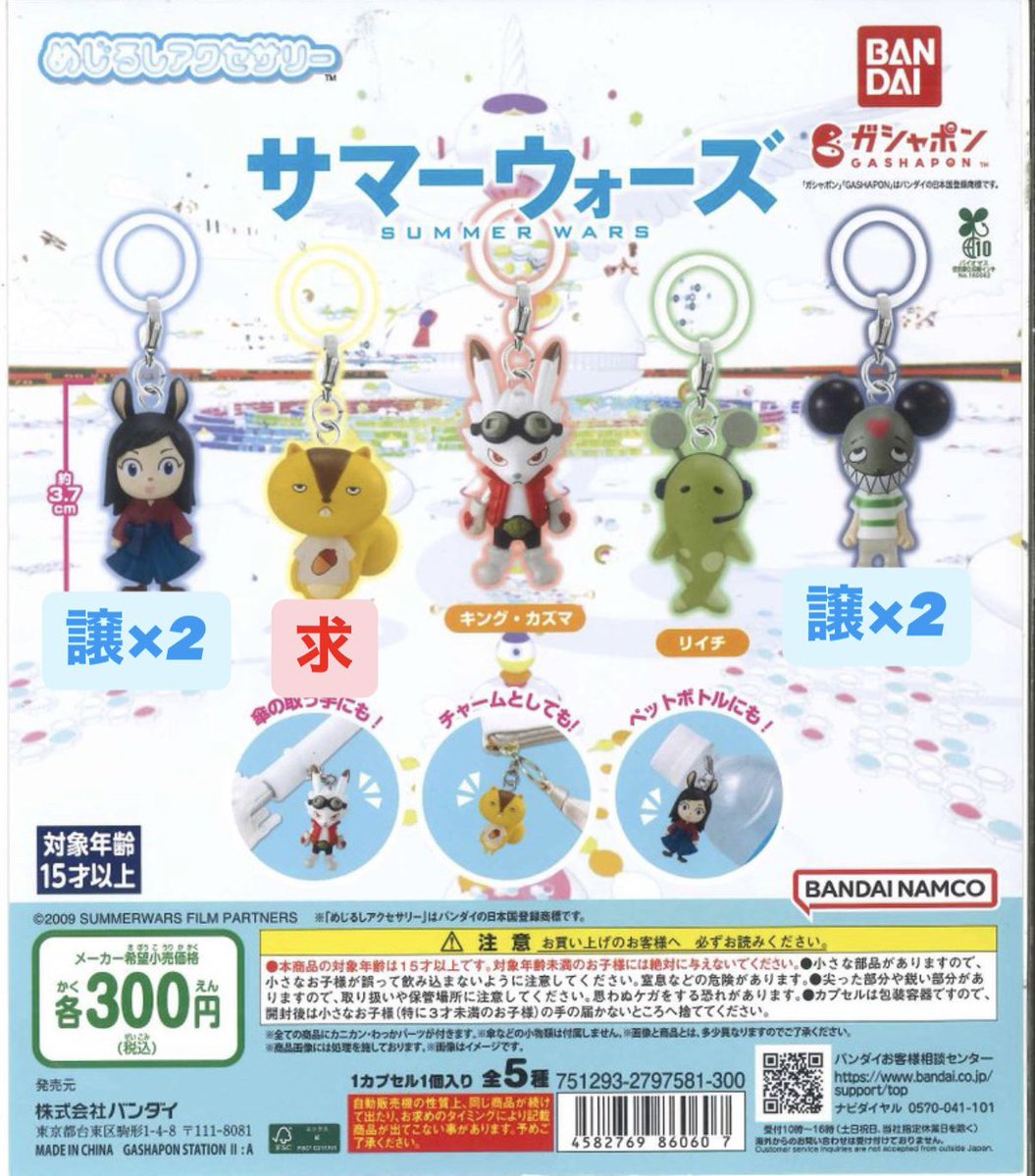 眠 tweet media
