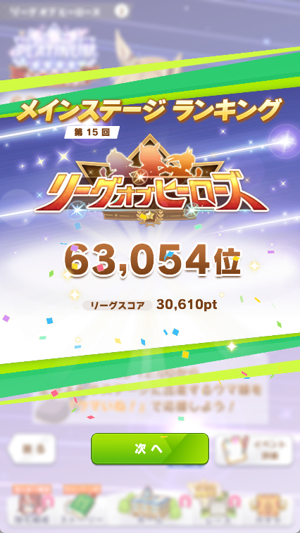 owari_April's tweet photo. ギリ耐え６３０５４位 https://t.co/a9fRf6BtDp