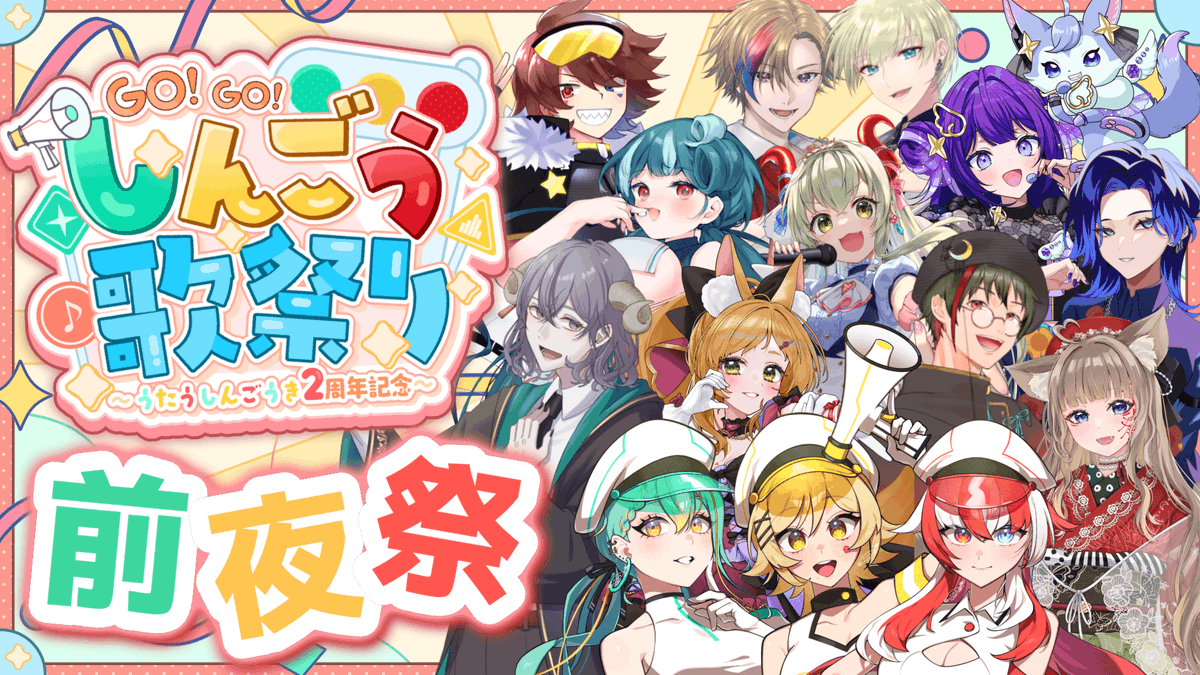 メーレ🌺8月ワンマン! tweet media