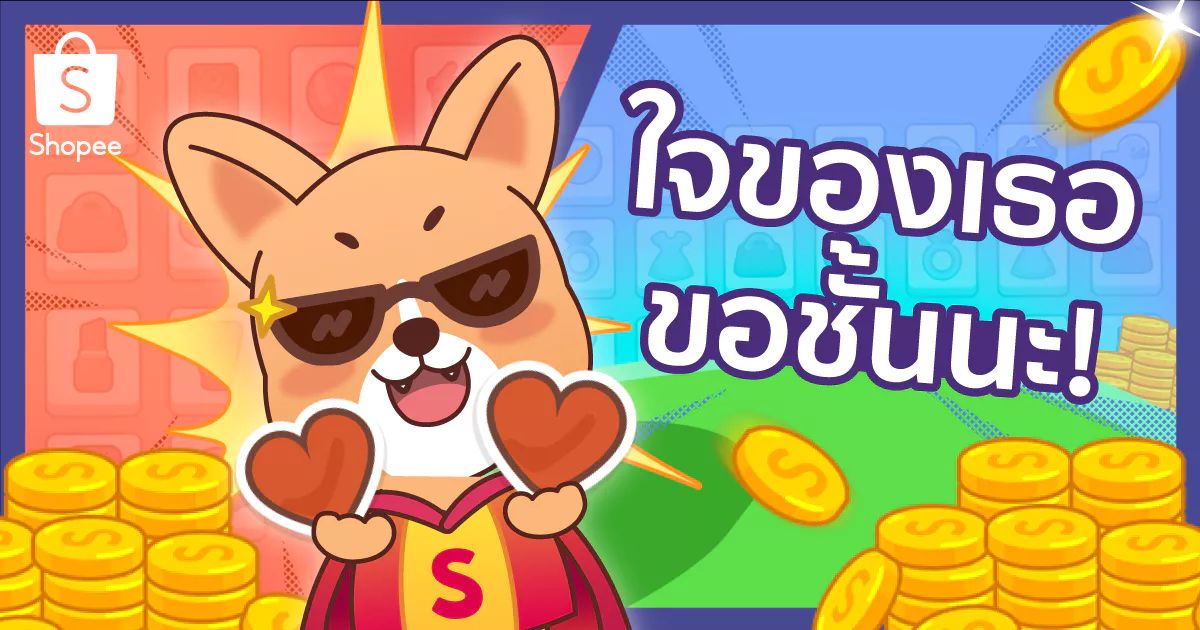 Miissg_'s tweet photo. อีกนิดเดียวเท่านั้น รอบนี้ต้องทำได้แน่! มาร่วมสนุกกับ Shopee Match กันเลย #ShopeeMatch https://t.co/SRSleEBUzD https://t.co/7S1ica9Rwq