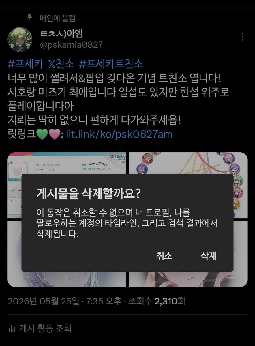 아엠 tweet media