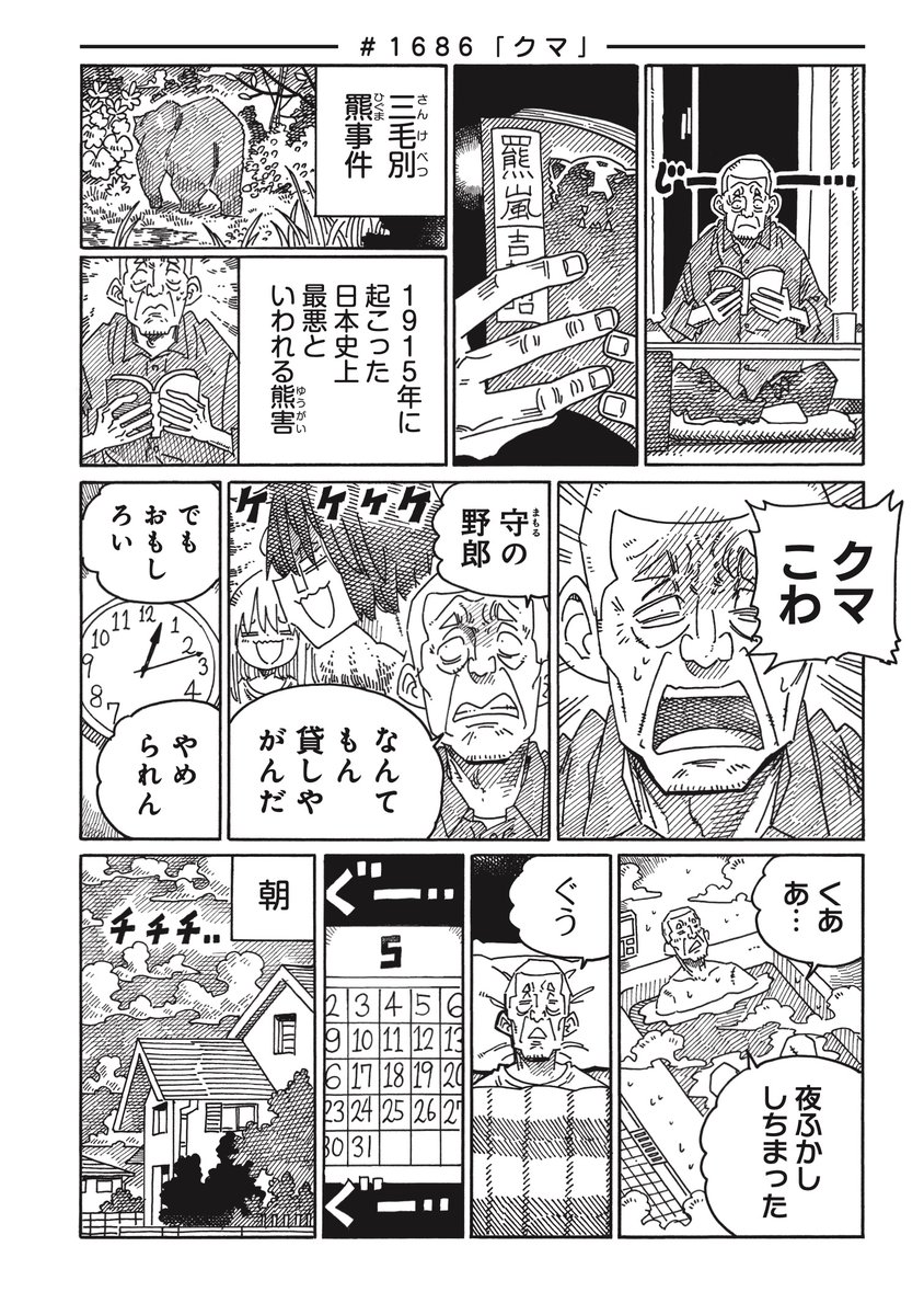 『働かないふたり』 公式 tweet media