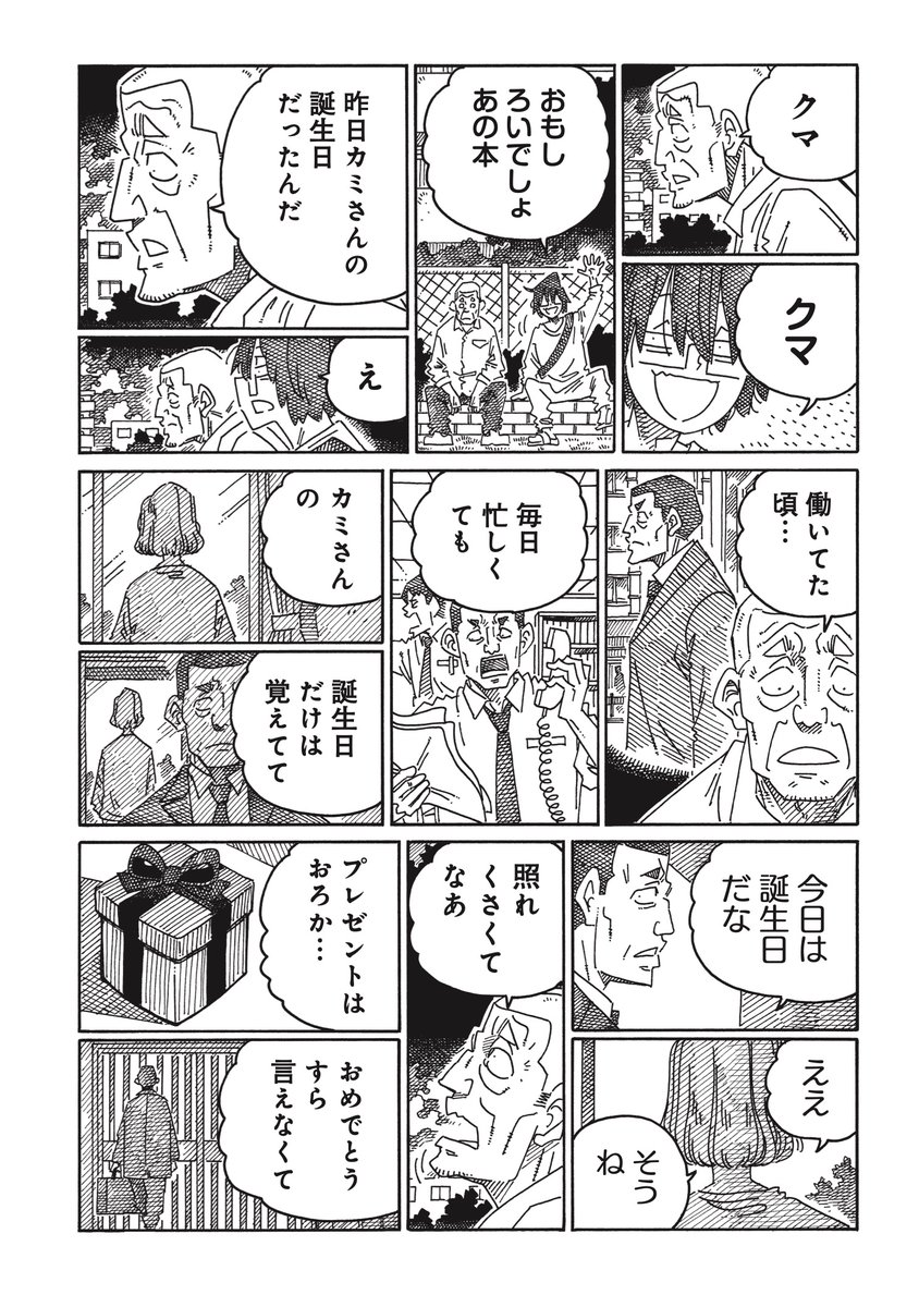 『働かないふたり』 公式 tweet media