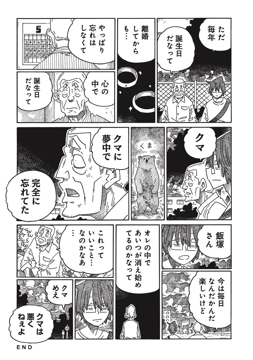 『働かないふたり』 公式 tweet media