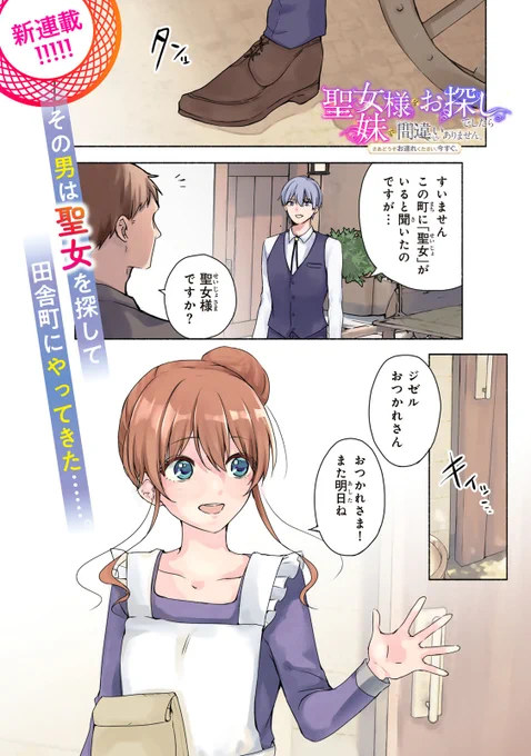 どうぞどうぞ、妹をお連れください。今すぐに!(1/14)
 
#漫画が読めるハッシュタグ 