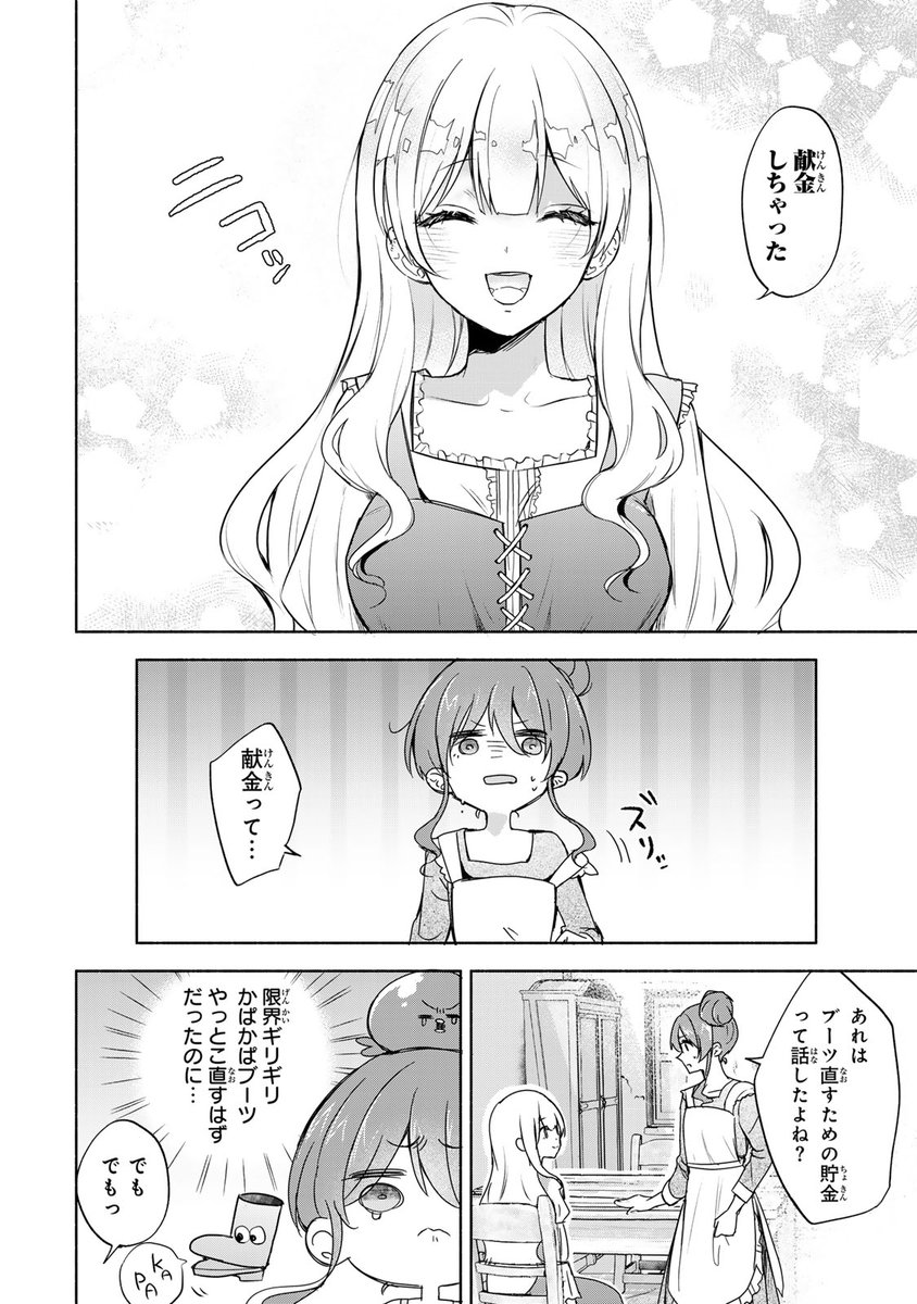 (3/14) 