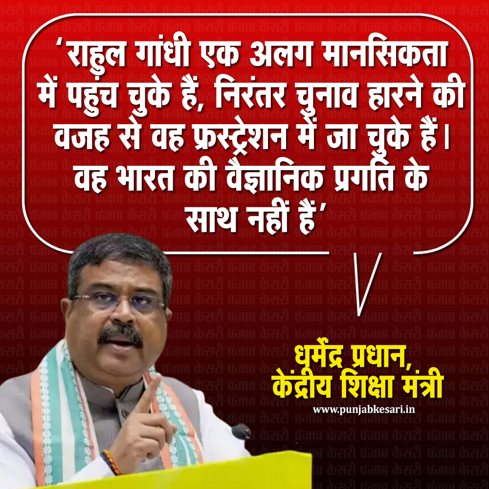 Punjab Kesari tweet media