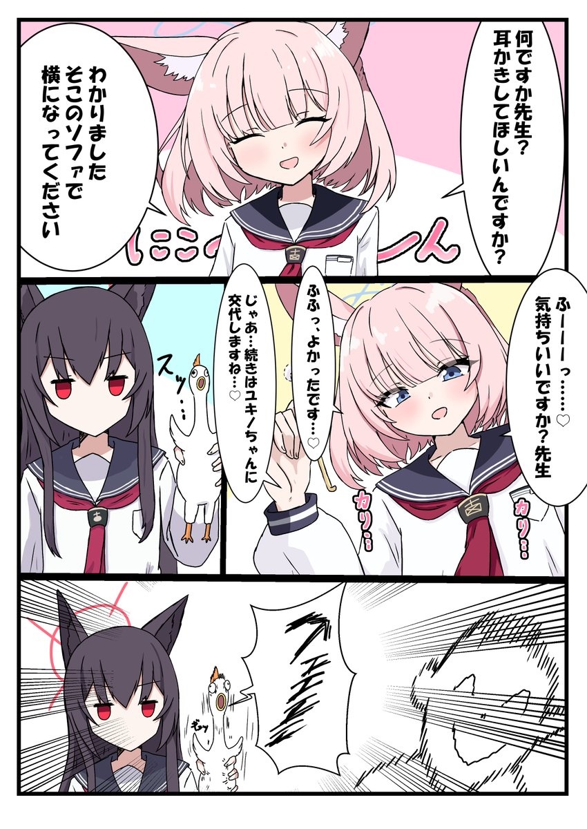 吉野ニコと先生の漫画3 