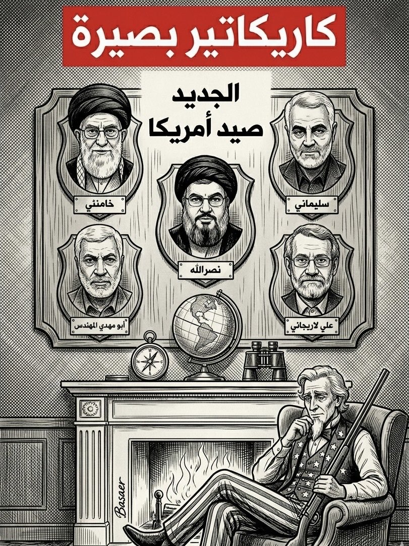 BasiraPSC's tweet photo. تعيد بصيرة رسم كاريكاتير قديمة للرسام ماكنيرني عام ١٩٦٢ عن هزيمة امريكا لرؤوس الشيوعية الدولية

كاريكاتير بصيرة: صيد امريكا الجديد
رؤوس محور الممانعة https://t.co/6NoD4xuxu9