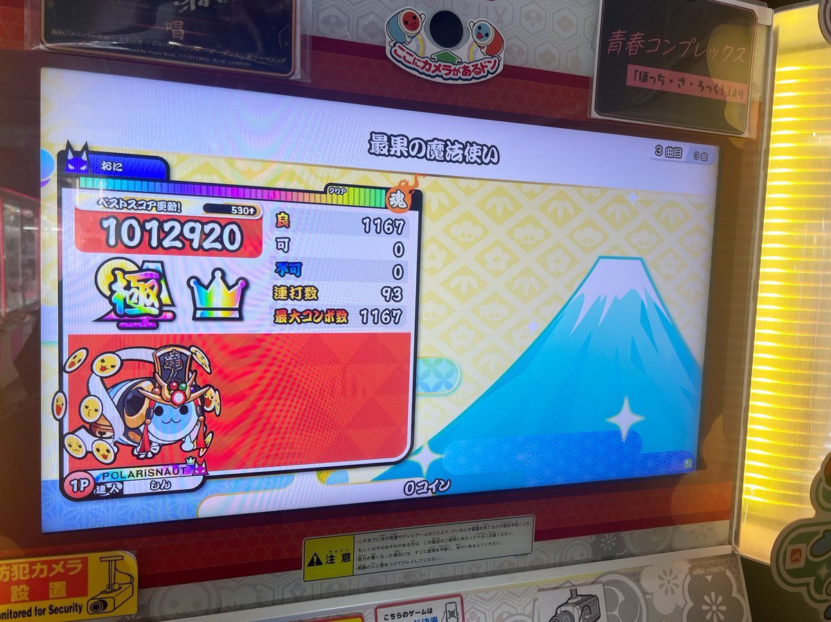 Sin86868686's tweet photo. 名古屋で太鼓してます！✨
達人としての地力は全くもってないですが、頑張ります🔥
今年は受験生なので頻度は少なめですが、仲良くしてください🙌
#太鼓の達人 https://t.co/Cs4vcQJVVQ