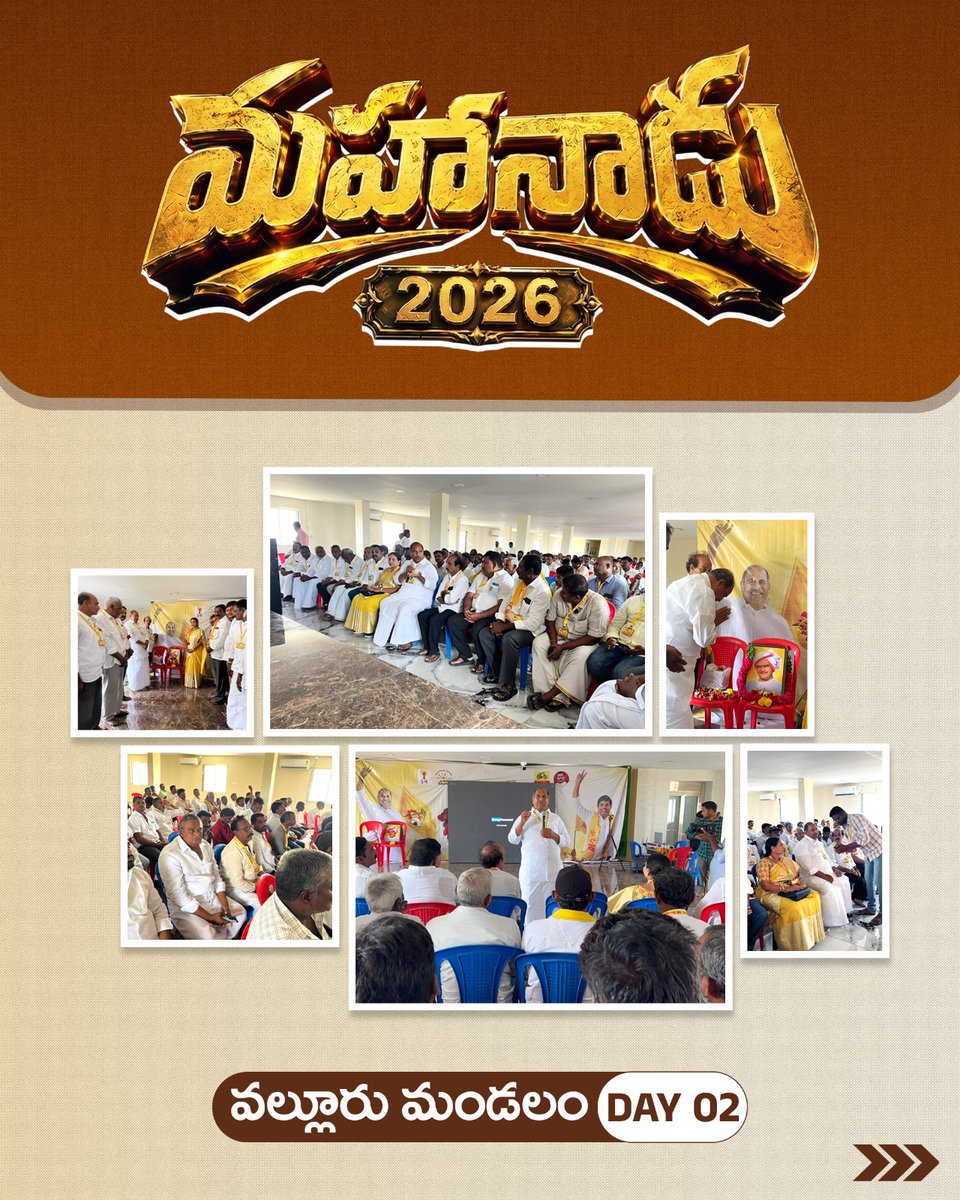 PNRTDP's tweet photo. హైబ్రిడ్ పద్ధతిలో రెండ్రోజుల పాటు జరిగిన మహానాడు వేడుక దిగ్విజయమైనంది. ఇవాళ రెండో రోజు కమలాపురం నియోజకవర్గంలో ఏర్పాటు చేసిన వివిధ క్లస్టర్ల నుంచి పాల్గొన్నాను. ఈ సందర్భంగా స్వర్గీయ ఎన్టీఆర్ గారి చిత్రపటానికి నివాళులర్పించాము. 
#Mahanadu2026 https://t.co/TFJhUTGkid