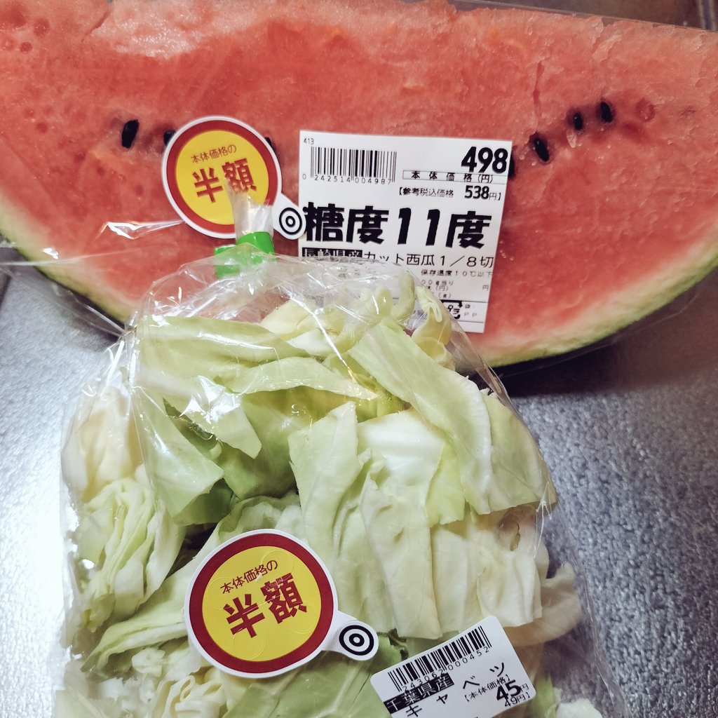 fleur1327's tweet photo. 最近辛い事ばかりで仕事帰りにご褒美に半額スイカを買った。冷蔵庫無し生活も早3カ月。すぐ食べる分だけ買うので、意外と節約になる。電気代も節約に。昨日軽自動車税の1万800円支払い。先日強制でお餞別の徴収に1000円✕2人(ほぼ交流無い人に)。月末には任意保険が引き落とされる。。。

#貧乏
#節約 https://t.co/AcoK3pXlUT