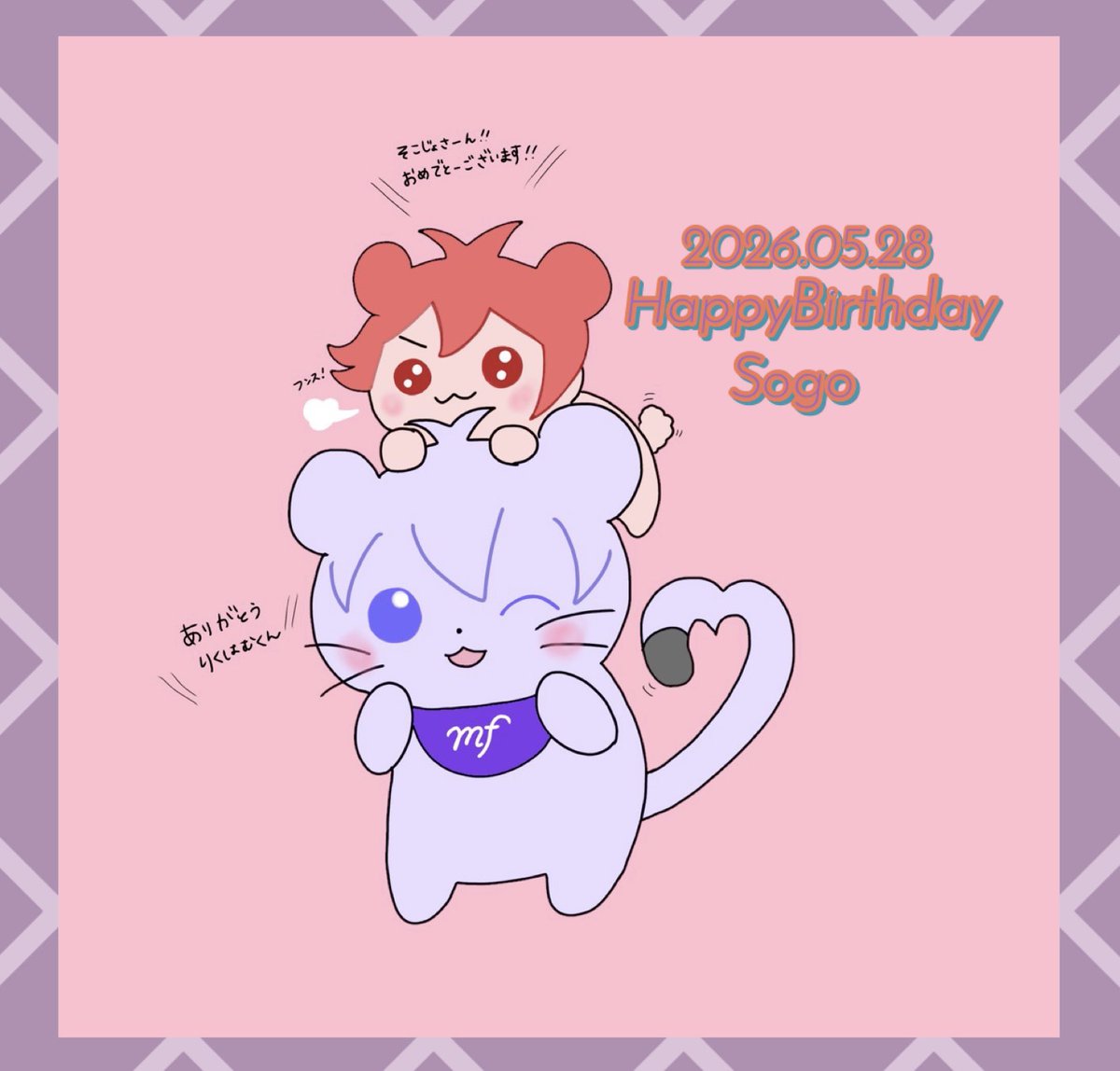 aythi57's tweet photo. 💜🥂ℍ𝕒𝕡𝕡𝕪 𝕓𝕚𝕣𝕥𝕙𝕕𝕒𝕪🥂💜

 #逢坂壮五誕生祭2026
 #逢坂壮五生誕祭2026 https://t.co/NNKKA19VY1