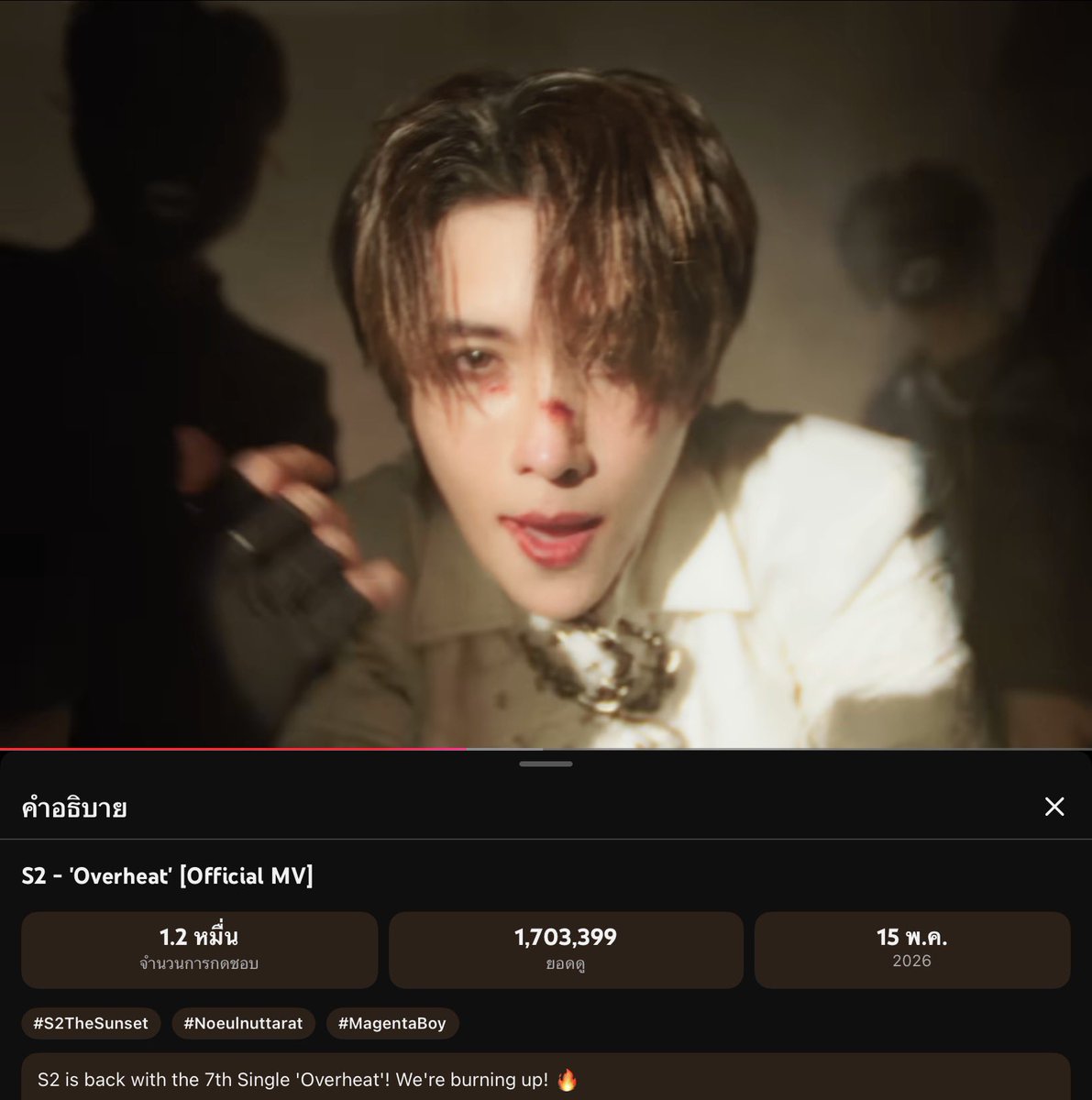 ❤️‍🔥𝑶𝑽𝑬𝑹𝑯𝑬𝑨𝑻 - 𝑺𝟐 (7th Single)❤️‍🔥 🔥OFFICIAL