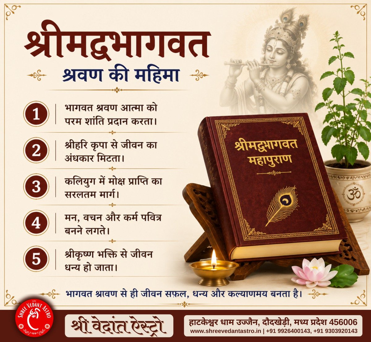 astrodurgesh's tweet photo. 📖✨
“नष्टप्रायेष्वभद्रेषु नित्यं भागवतसेवया ।
भगवत्युत्तमश्लोके भक्तिर्भवति नैष्ठिकी ॥”
— श्रीमद्भागवत महापुराण 🕉️

श्रीमद्भागवत श्रवण केवल कथा सुनना नहीं,
बल्कि आत्मा को भगवान से जोड़ने का एक दिव्य मार्ग है। 🌿🙏
जहाँ भागवत का श्रवण होता है, वहाँ मन को शांति, जीवन को दिशा और हृदय को भक्ति प्राप्त होती है। ✨📿

#श्रीमद्भागवत #भागवतश्रवण #सनातनधर्म #कृष्णभक्ति #भागवतकथा #भक्तिमार्ग #आध्यात्मिकता #श्रीकृष्ण #धर्म #भक्ति #हिंदूसंस्कृति 🪔