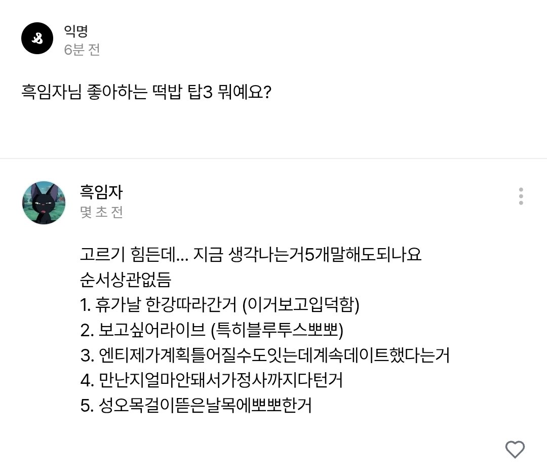흑임자 tweet media