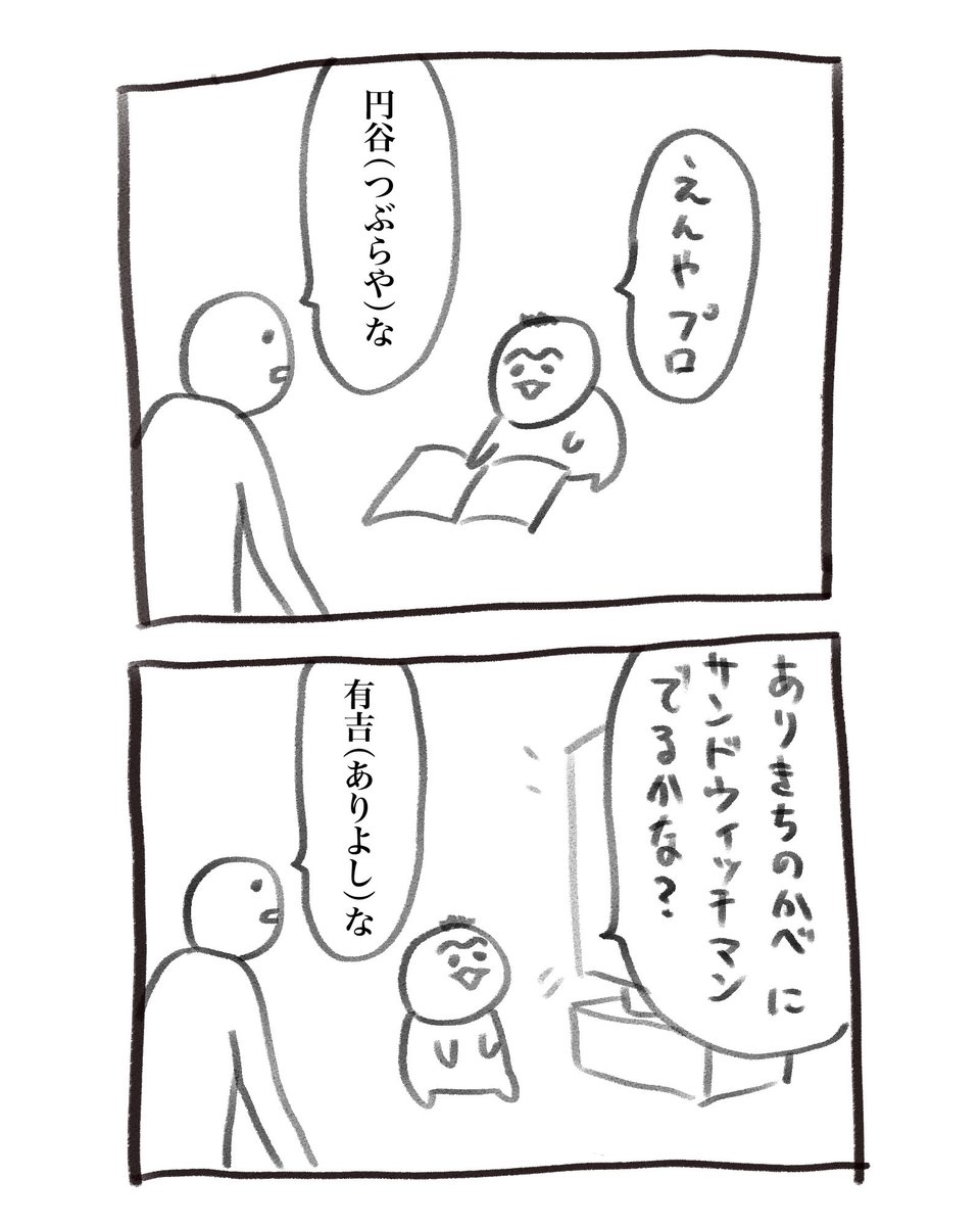 本日の育児漫画です
最近の誤読 