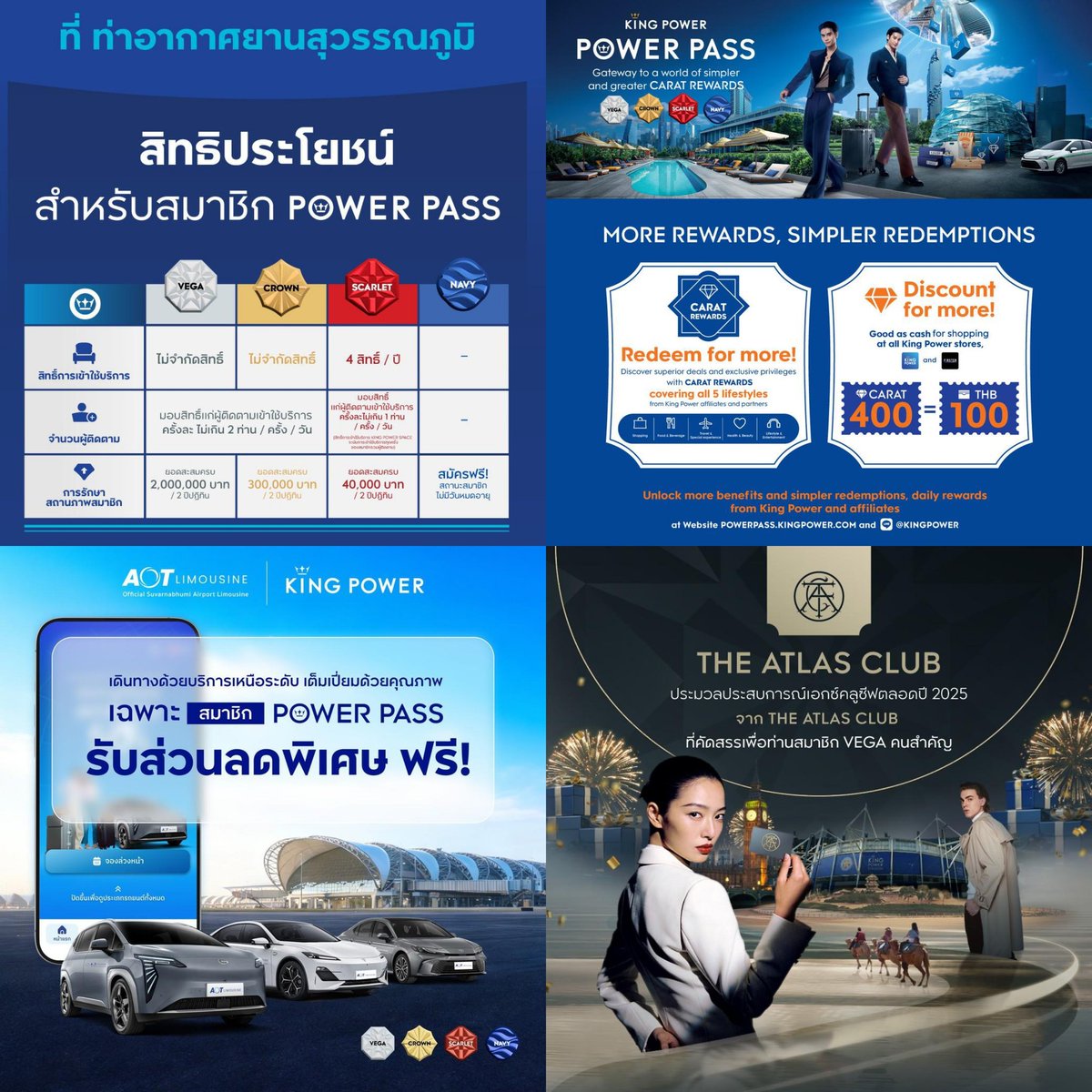 im_missladypink's tweet photo. สมัครสมาชิก King Power #POWERPASS แล้วได้อะไร อาโปมาเล่าให้ทุกคนฟัง😽

✨️4 ระดับ NAVY SCARLET CROWN VEGA
🚘รถลีมูซีนรับถึงหน้าบ้าน (ซอยลึกก็เข้าไป อาโปว่ามางี้🤣)
🛍ระบบ Concierge ช่วยช้อปปิ้งถือของเป็น Personal Shopper ที่สนามบิน
🛋นั่งชิลที่ The ATLAS Club Lounge
#ApoNattawin https://t.co/6g7RqofhN8