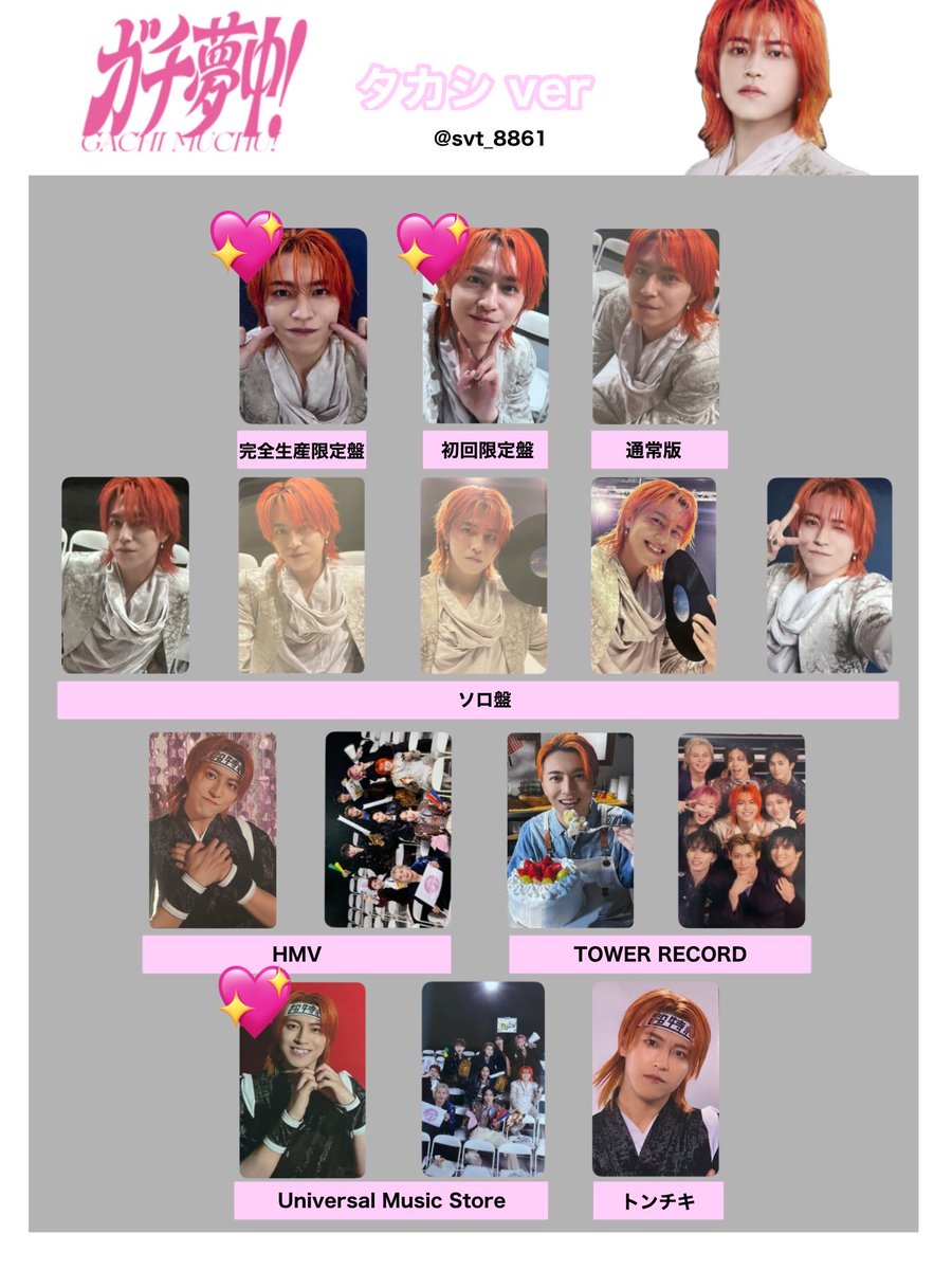 pale_o3's tweet photo. 超特急 ガチ夢中 トレカ 買取 譲渡 
【求】💖
【譲】買取(PayPay、フリマアプリ)
📮当方が送料負担での郵便かフリマアプリを通してのお取り引きを希望しています。
買取額ご提示頂けると助かります。🙇‍♂️ https://t.co/fPGdQixxDX