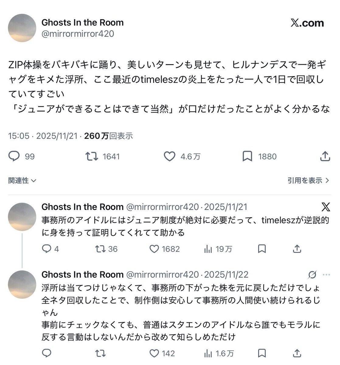 orangepeelobake's tweet photo. 元ポストのタムアンチ垢はJrを使ってタム叩きしてる雑多垢だし、むしろうきしょくん個人には好意的だと思いますよ（だからと言って元ポストはデリカシーがなく迷惑なのは変わりませんが）、これを理由にまた「キテレツ担がエイシーズを叩いてる」と無関係なのに捏造されるのが嫌なので訂正しておきます https://t.co/EY4IYUsJF7