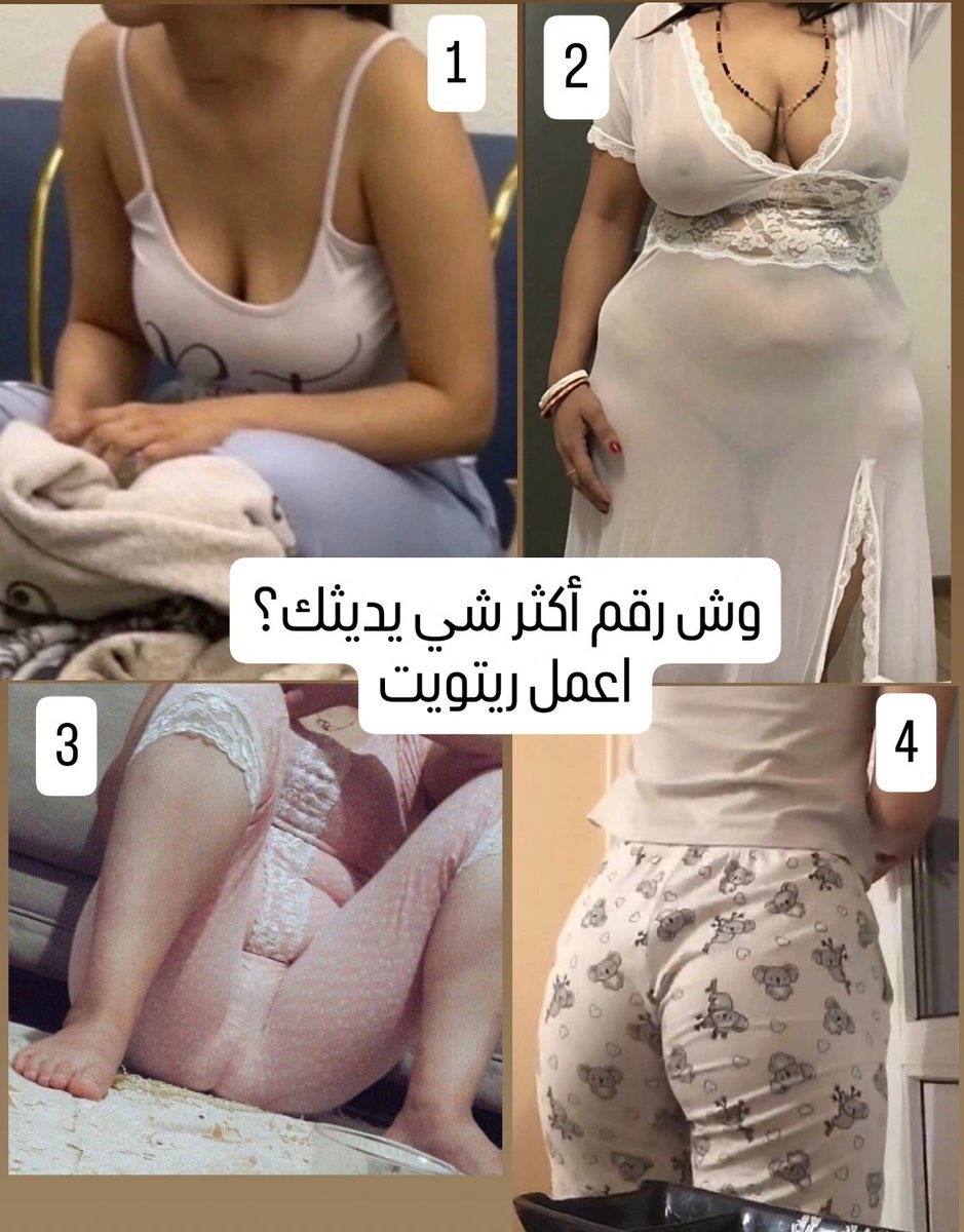 عشق المتعه tweet media