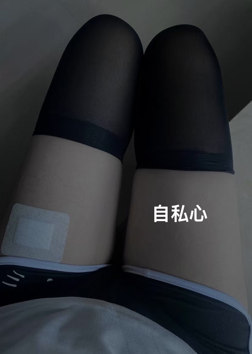 自私心 tweet media