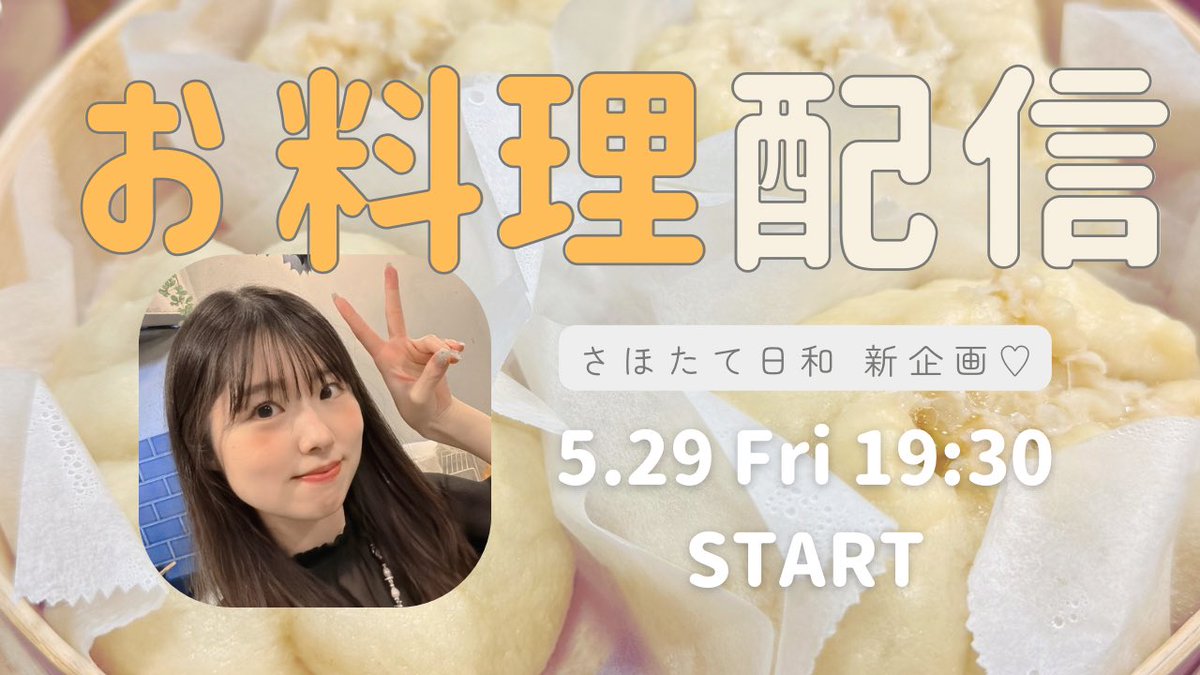 ゆきたん！？ (@yukitan02044) / Posts / X