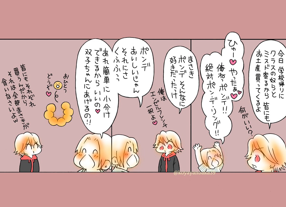 こやちゃん(サブ垢) tweet media