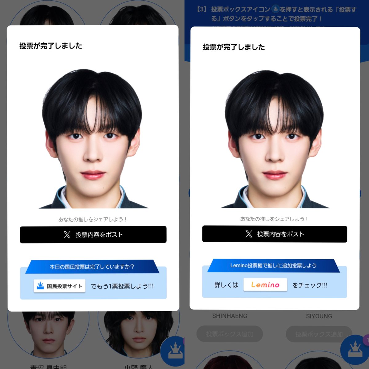 pipi_hrm's tweet photo. 職場では人の携帯でシヨンも入れるからね🥺シヨンとシンヘンは一緒にデビューして🥺 https://t.co/eBSyuX9f4f