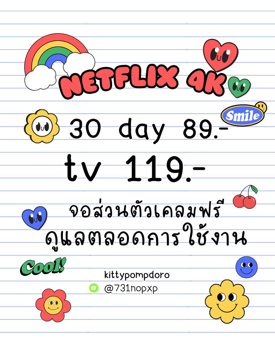 kittypomodoro's tweet photo. 🎀 หาร Netflix premium 4k จอส่วนตัว  

30 วัน รีทวิต —  79 thb
 TV  รีทวิต — 109 thb 

💗🫧 จอเดี่ยว เคลมฟรีทุกกณี  
ดูแลตลอดการใช้งานเลยย  
พร้อมส่ง 

#หารnetflix #หารnetflixราคาถูก #หารเน็ตฟลิกซ์ https://t.co/0zXY5FVuSO