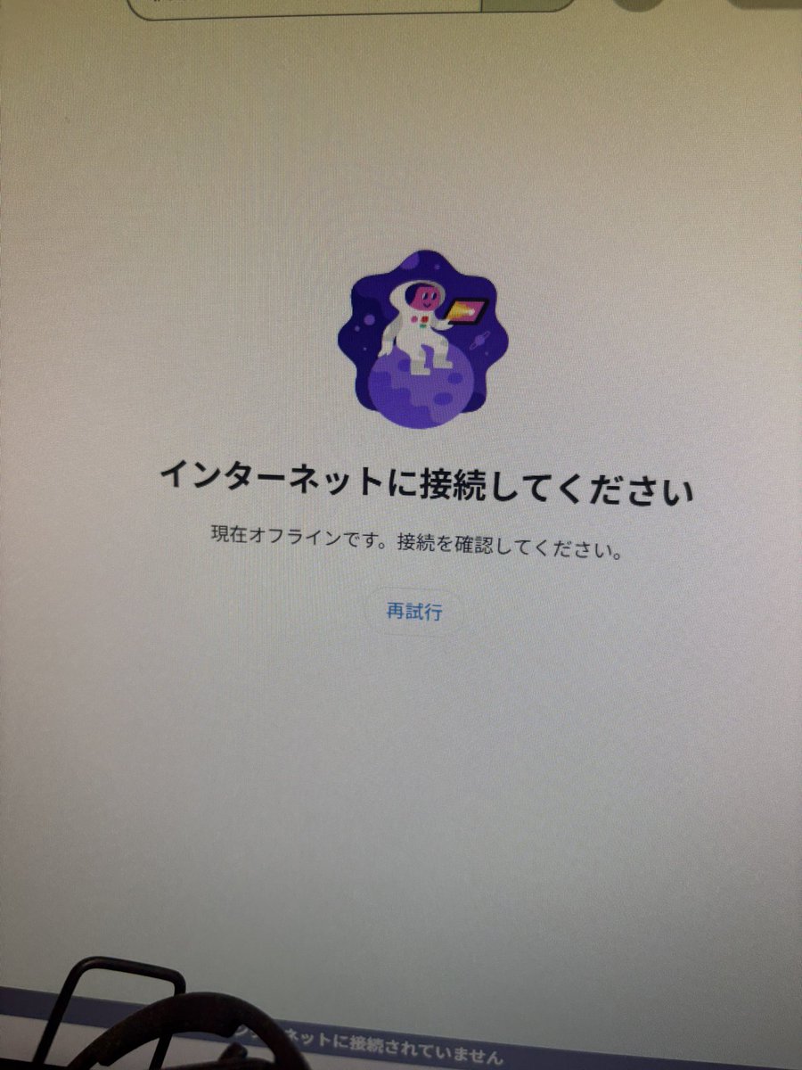 mamesuke_029's tweet photo. ネットごと死んでる… https://t.co/fsOwNfMkjW