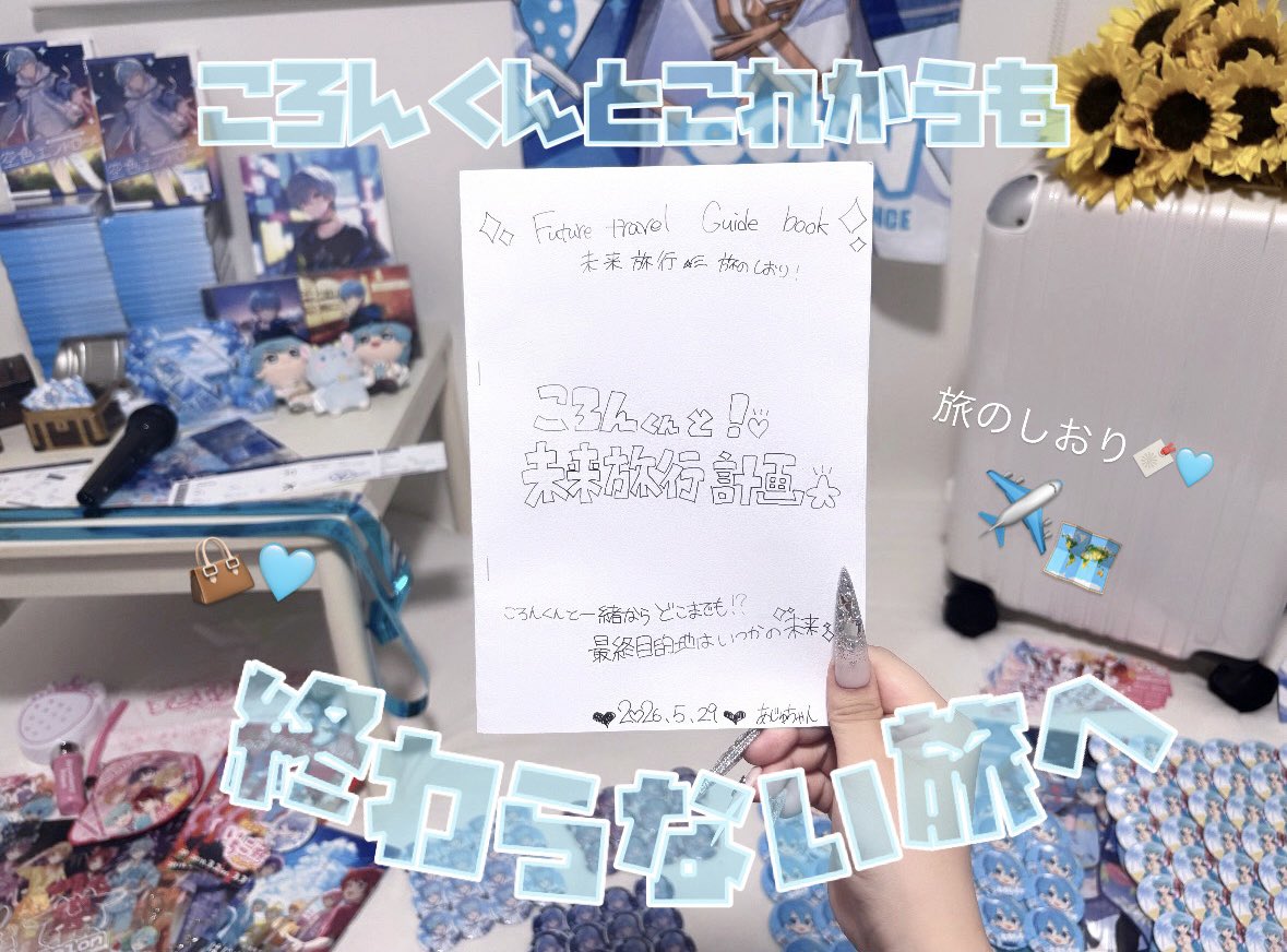 ♡あじゅちゃん♡ tweet media