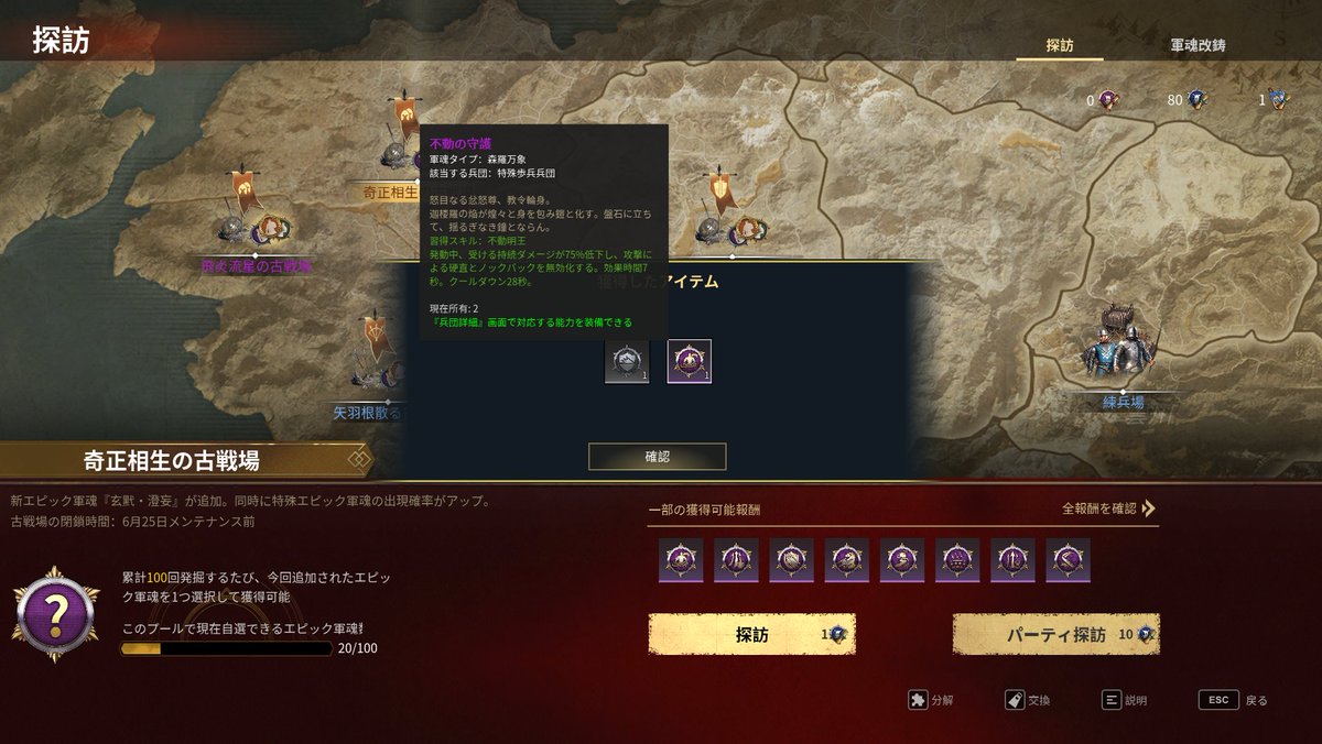 _ginginmaru_'s tweet photo. 【コンカラーズブレード】
DI毎日コンカラ。
100回目での確定入手と合わせて新軍魂３つゲット
ついでに統率、奇正、相生、潰脈も出ました
ありがとう運営、はやく三国やらせて https://t.co/bTiRpZCMUM