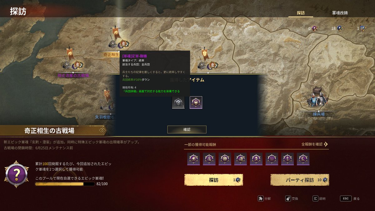 _ginginmaru_'s tweet photo. 【コンカラーズブレード】
DI毎日コンカラ。
100回目での確定入手と合わせて新軍魂３つゲット
ついでに統率、奇正、相生、潰脈も出ました
ありがとう運営、はやく三国やらせて https://t.co/bTiRpZCMUM