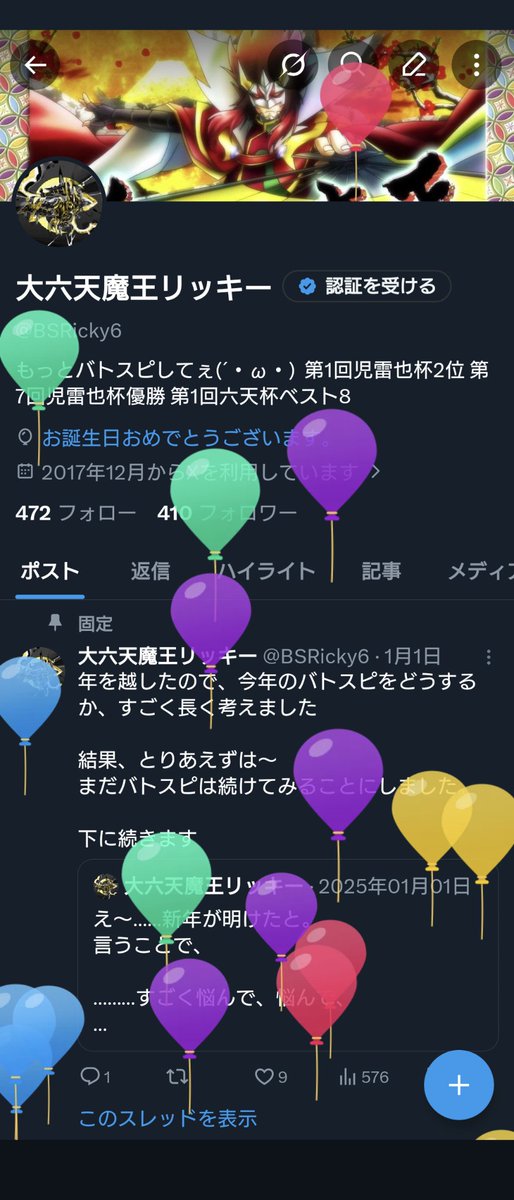 BSRicky6's tweet photo. 生まれました🎶 https://t.co/opyH8njKf4