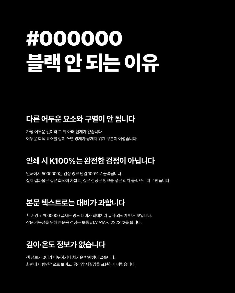 honeytip_backup's tweet photo. 블랙 사용하는 대신 이걸로 바꾸세요 https://t.co/Av5e8YI9V1