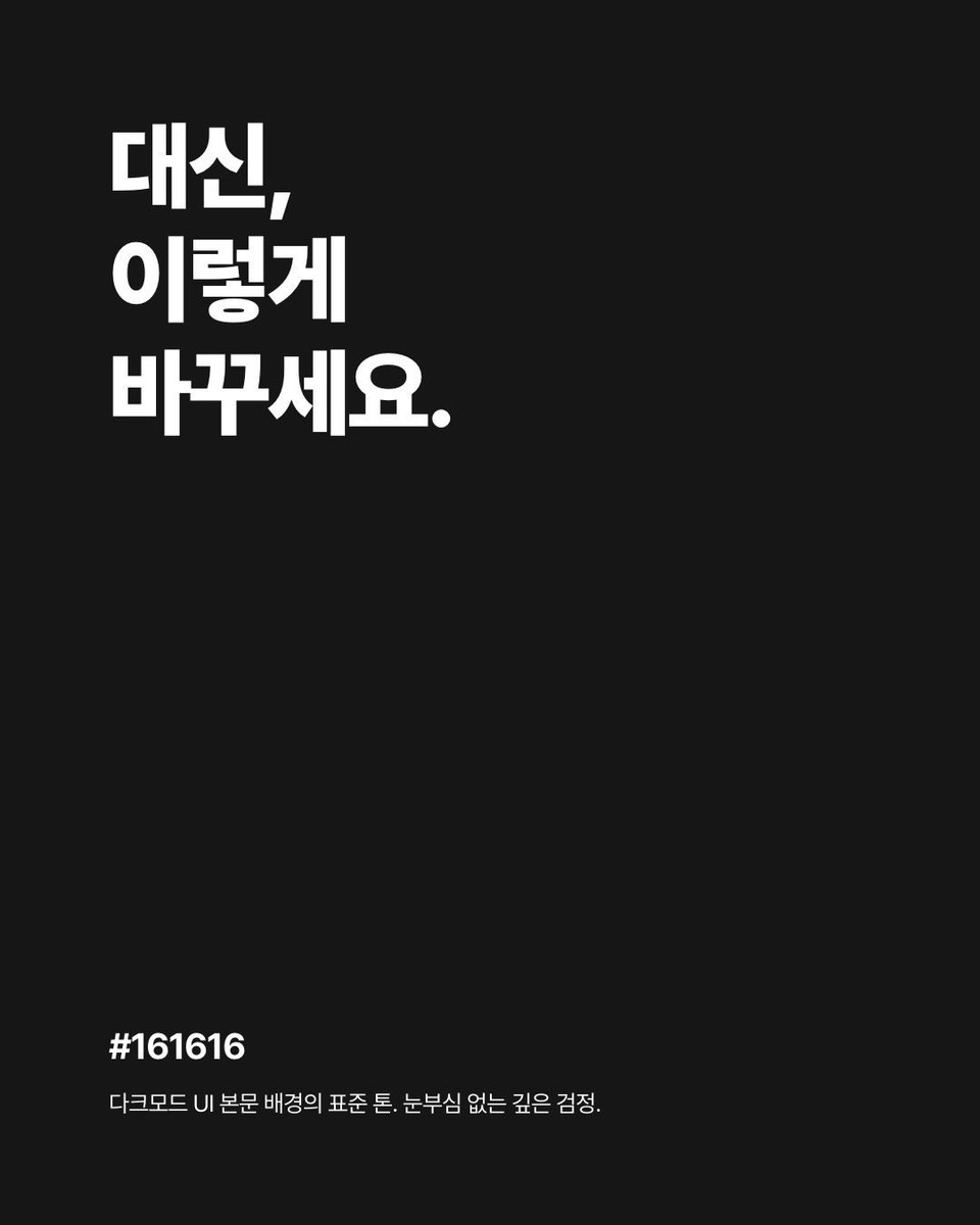 honeytip_backup's tweet photo. 블랙 사용하는 대신 이걸로 바꾸세요 https://t.co/Av5e8YI9V1