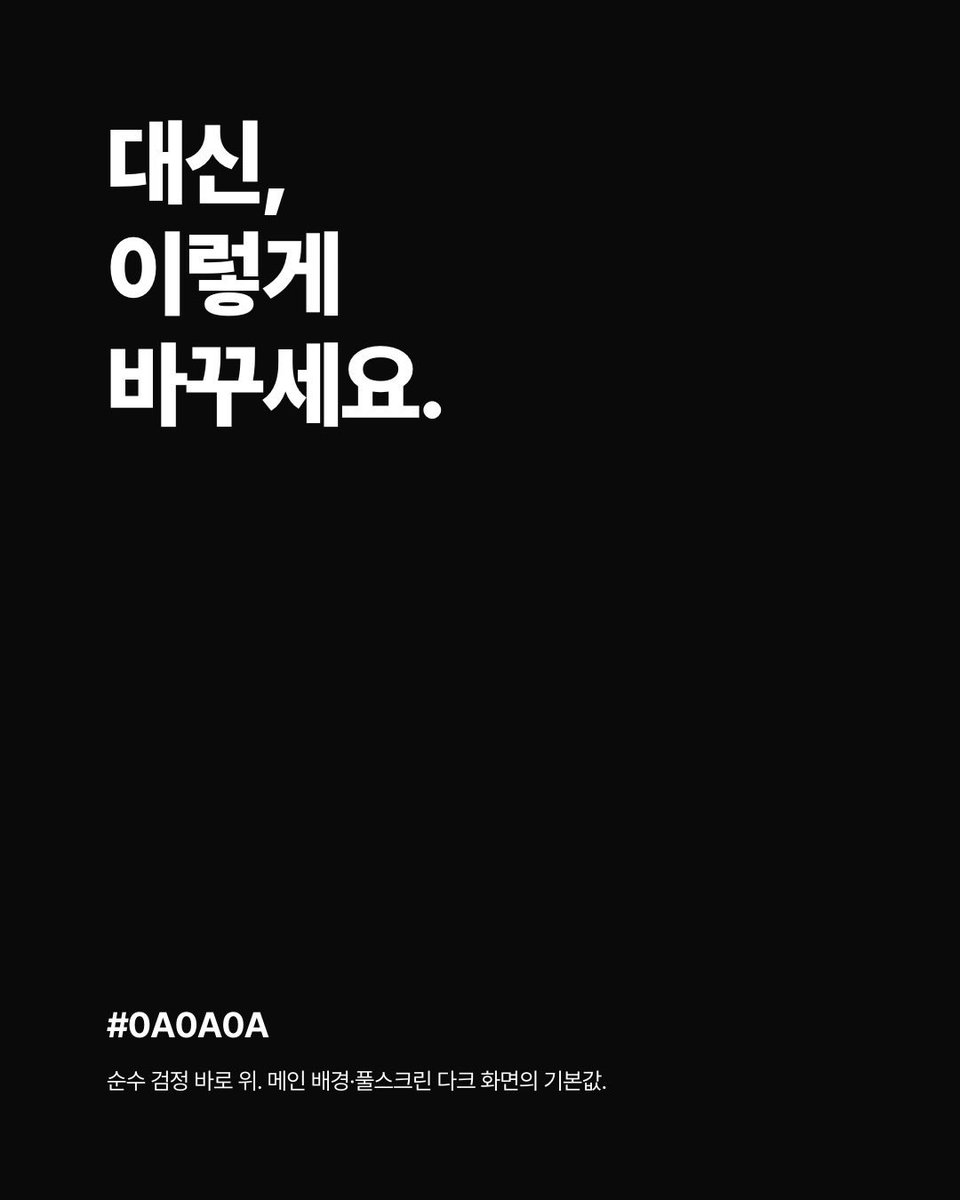 honeytip_backup's tweet photo. 블랙 사용하는 대신 이걸로 바꾸세요 https://t.co/Av5e8YI9V1