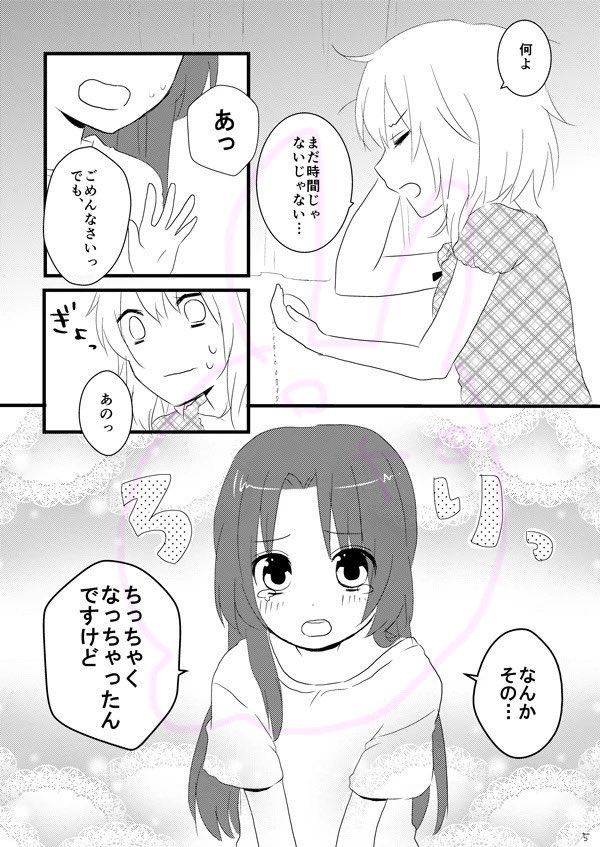 UNchitose's tweet photo. やっぱりめいりんがちっちゃくなっちゃうのもいいわよね https://t.co/TnDptkJFVu